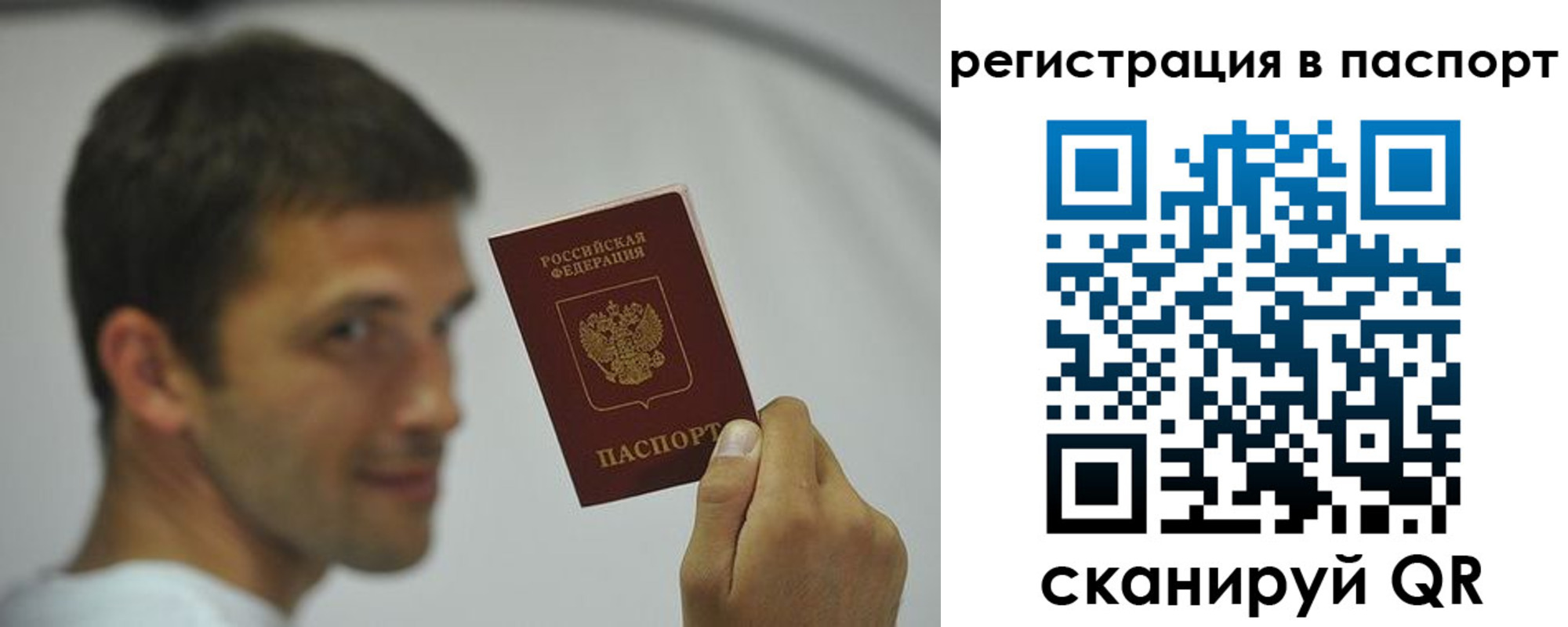 где прописаться в Невеле