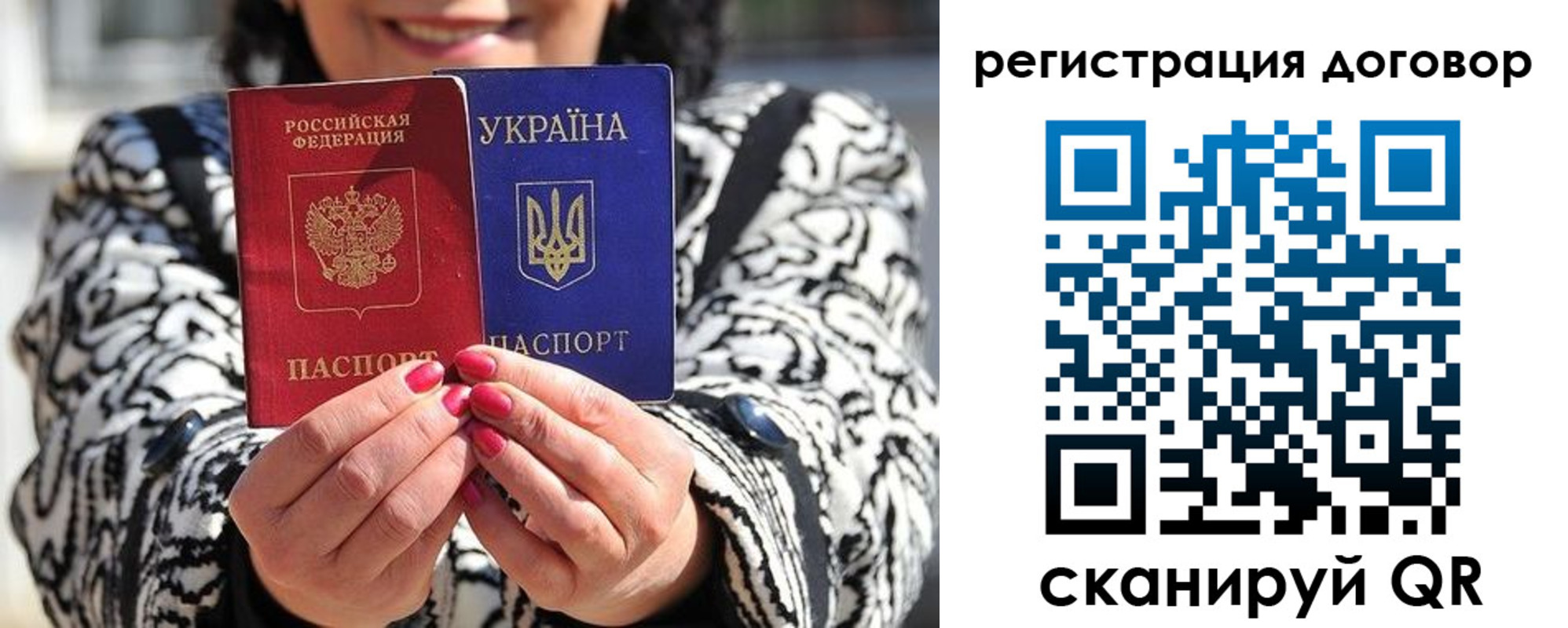прописка для школы в Невеле