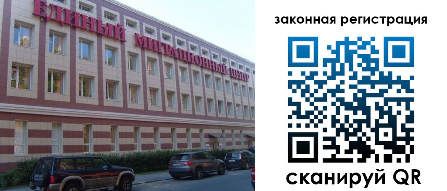 прописка для школы в Невеле