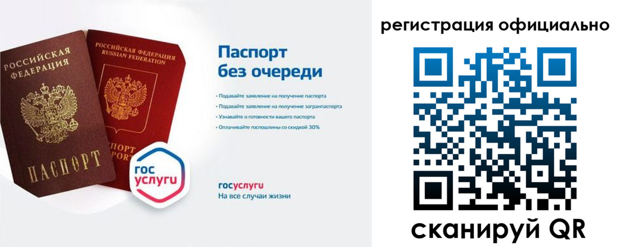 временная регистрация 2025 в Невеле