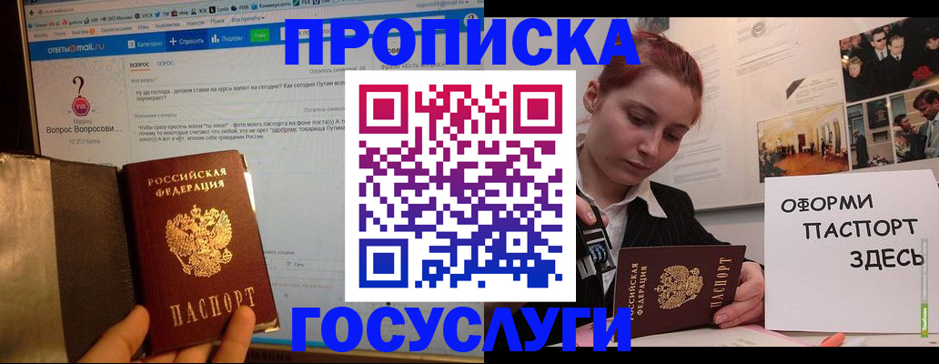 прописка для кредита в Невеле