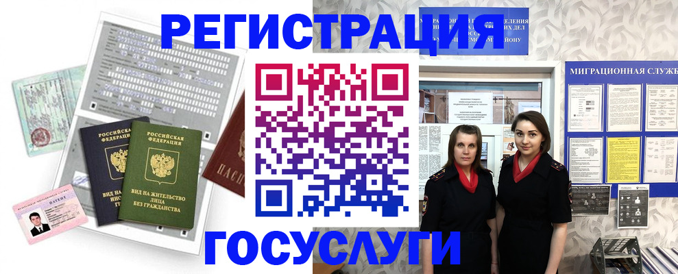 прописка штамп в Невеле