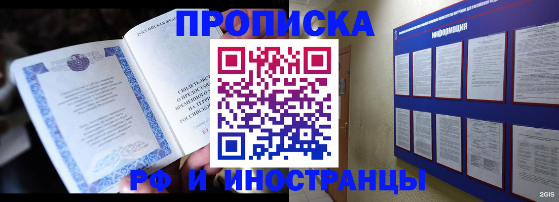 временная регистрация собственник в Невеле