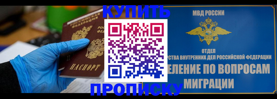 прописка паспорт в Невеле