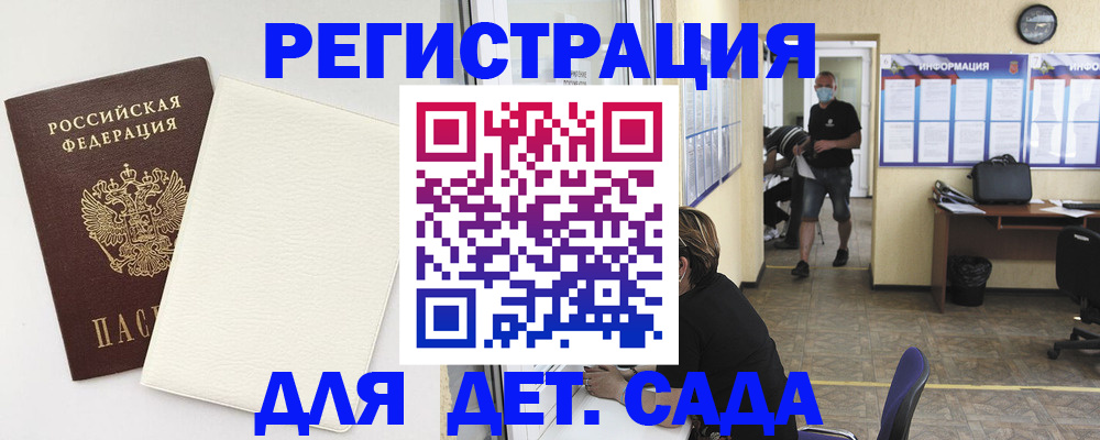 прописка гарантия в Невеле