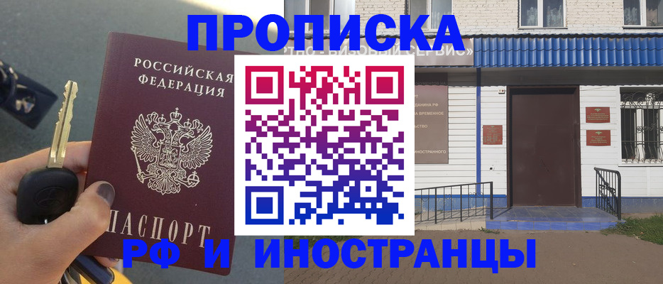 временная регистрация госуслуги в Невеле