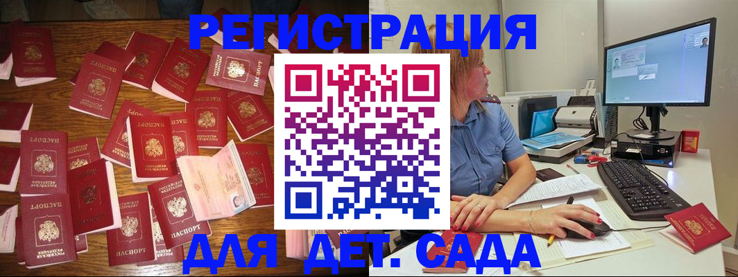 временная регистрация собственник в Невеле