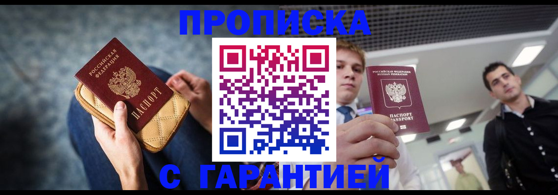 временная регистрация недорого в Невеле