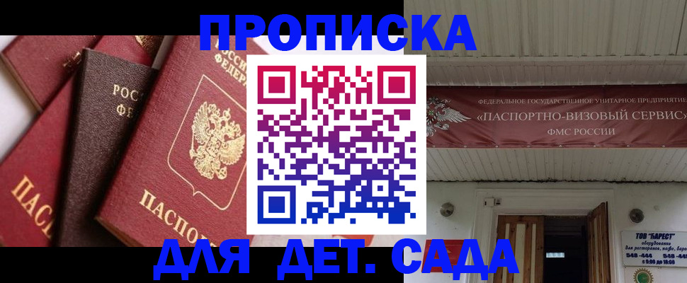прописка регистрация в Невеле