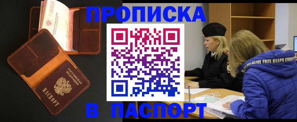 временная регистрация законно в Невеле